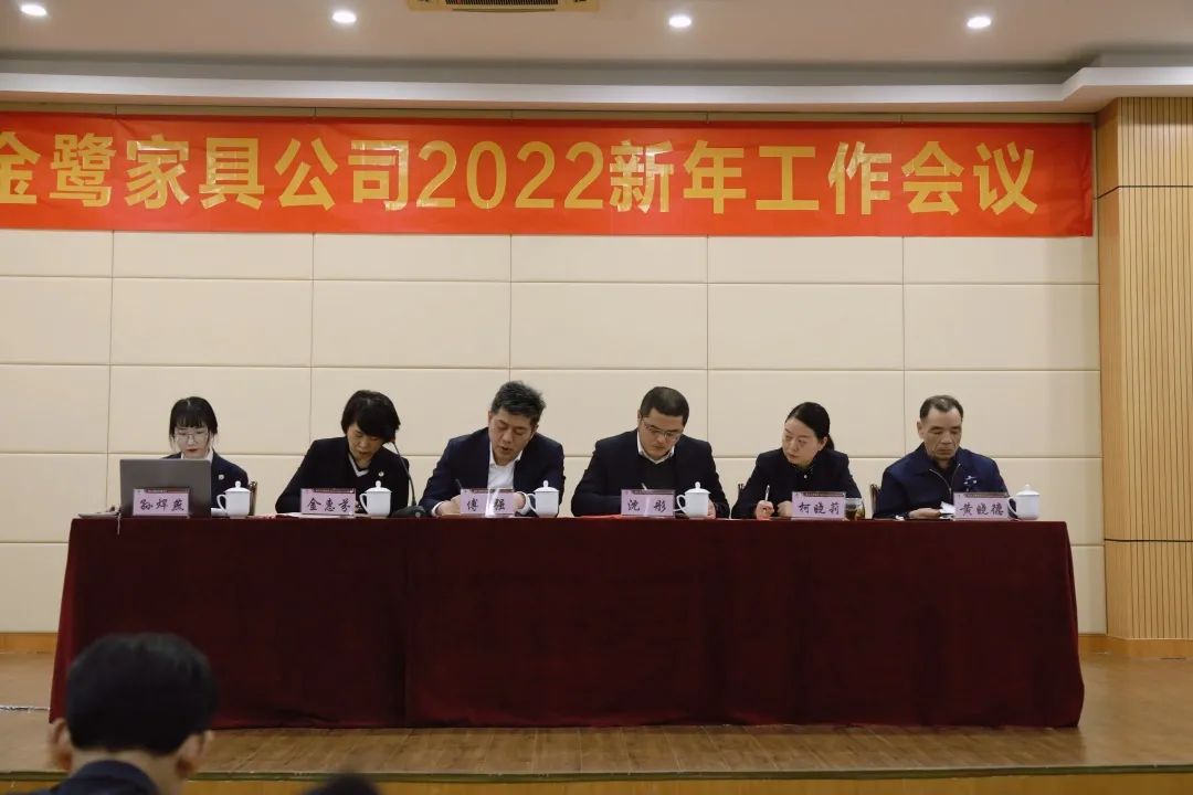 bevictor韦德（中国）官方网站2022年新年工作会议圆满召开