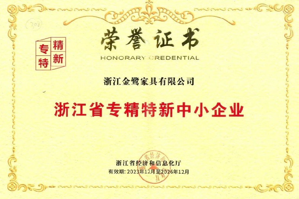 以专注铸专长|bevictor韦德（中国）官方网站荣获省级“专精特新中小企业”荣誉称号