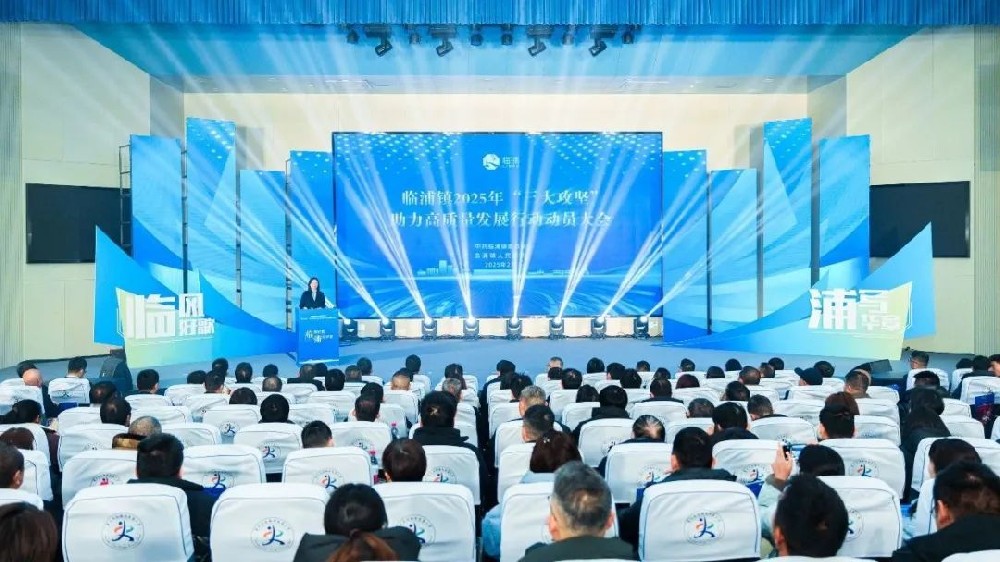 荣耀时刻|bevictor韦德（中国）官方网站荣获2024年度临浦镇税收突出贡献企业